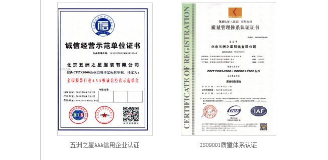 秋季定做职业装