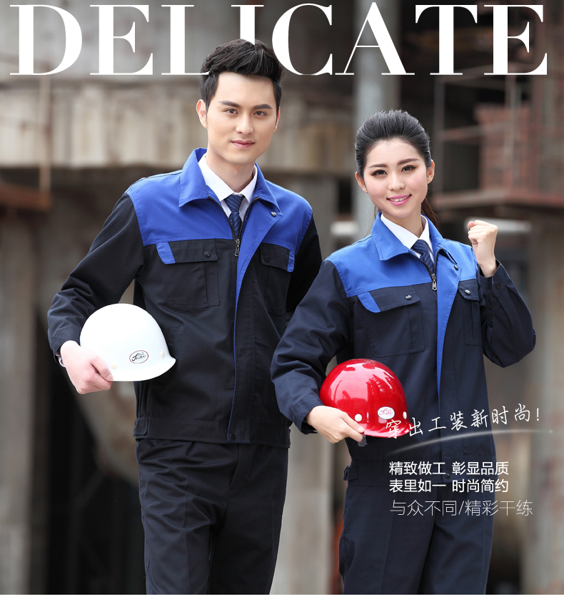 秋季工作服订做