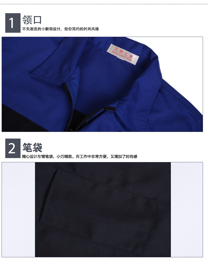 秋季工作服订做