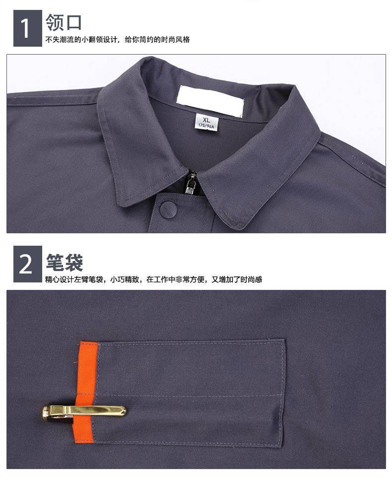 秋季工程服定做细节图