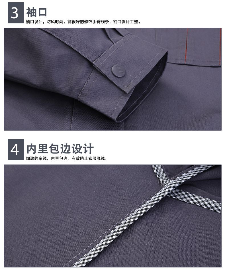 秋季工程服定做细节图