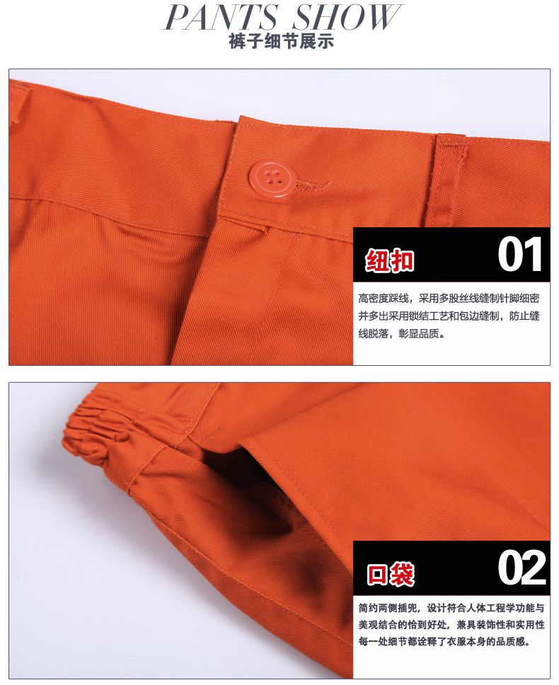 秋季工程服定制细节图