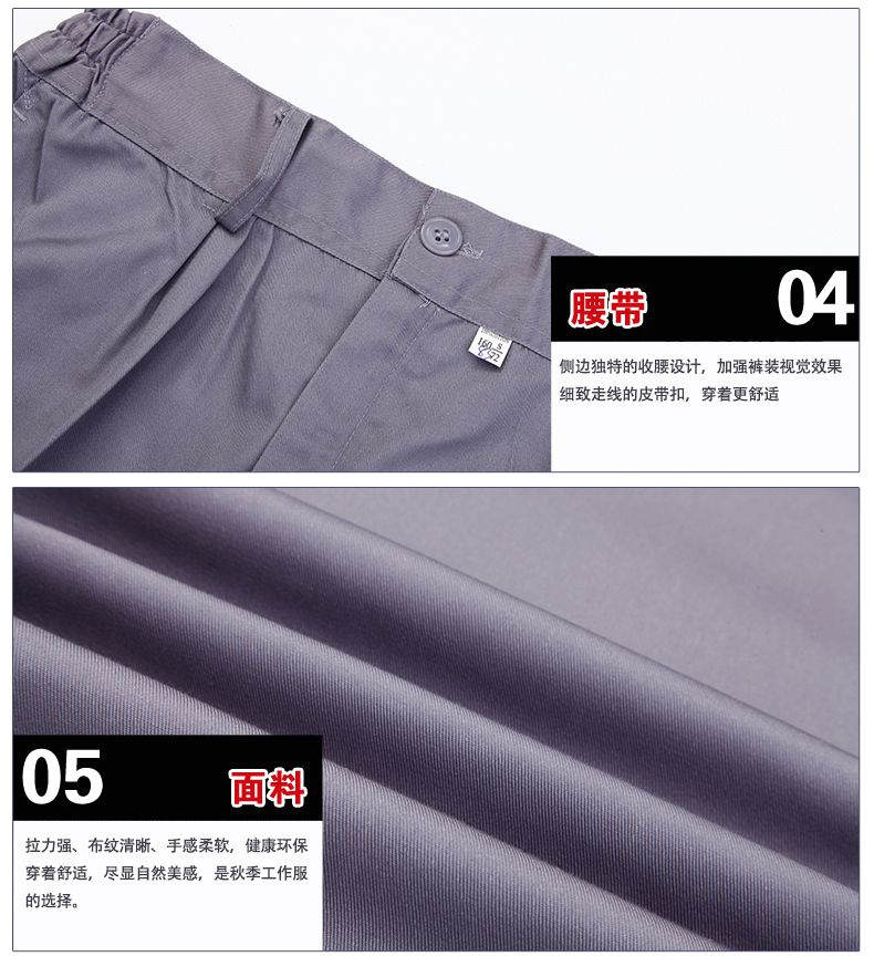 秋季男女款工作服定做细节图