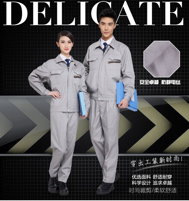 长袖工程服定做