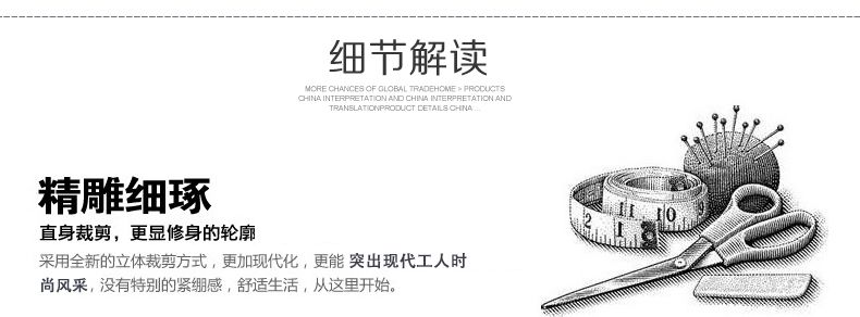 长袖工程服定做细节图