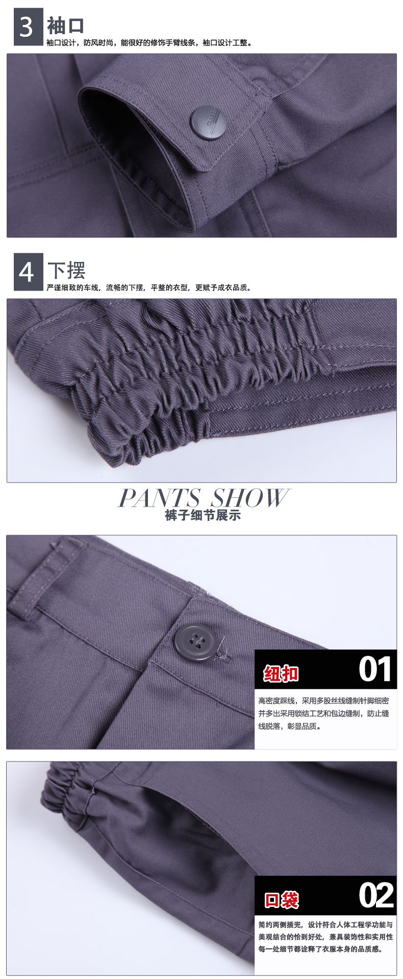 行业工程服定做细节图