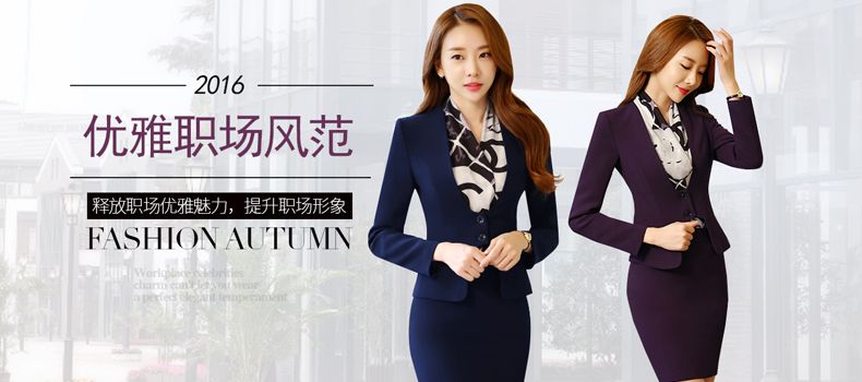 职业装定制品牌