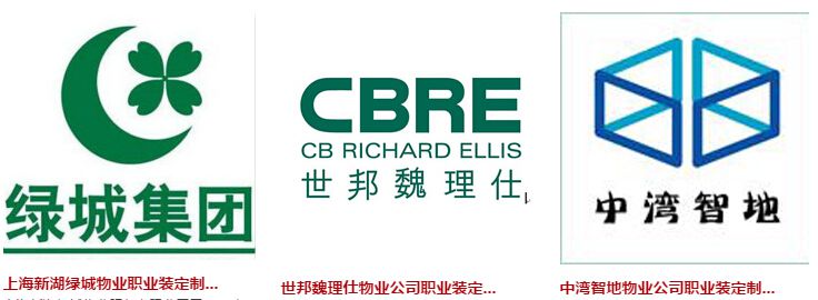 物业职业装定制案例