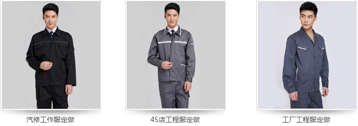 北京秋季工装定制