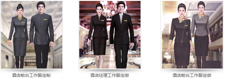 酒店工装定制款式图