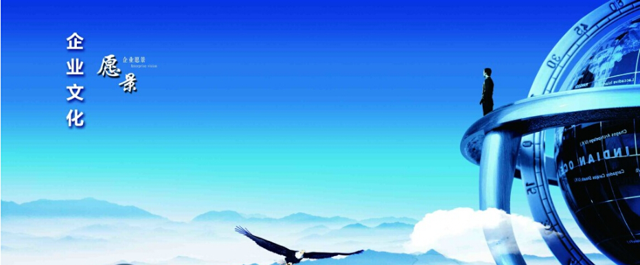 企业文化