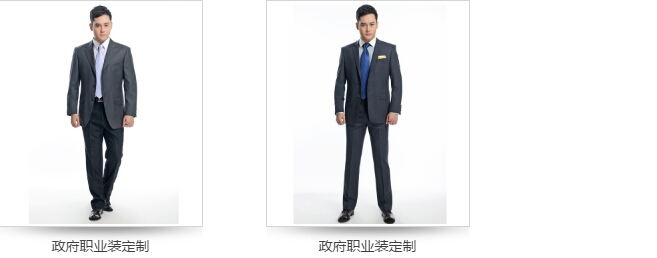 政府机关职业装定制