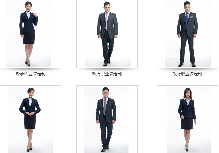 冬季职业装定做款式