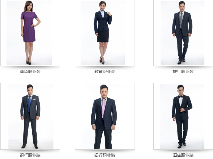不同岗位的职业装定制
