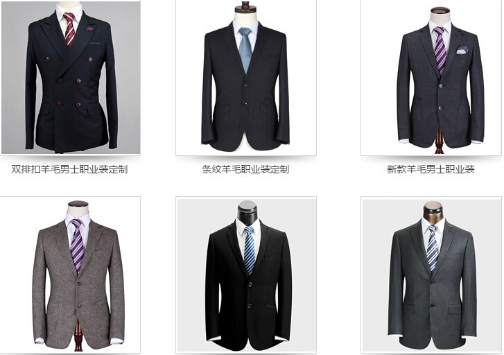 西装定制的款式版型