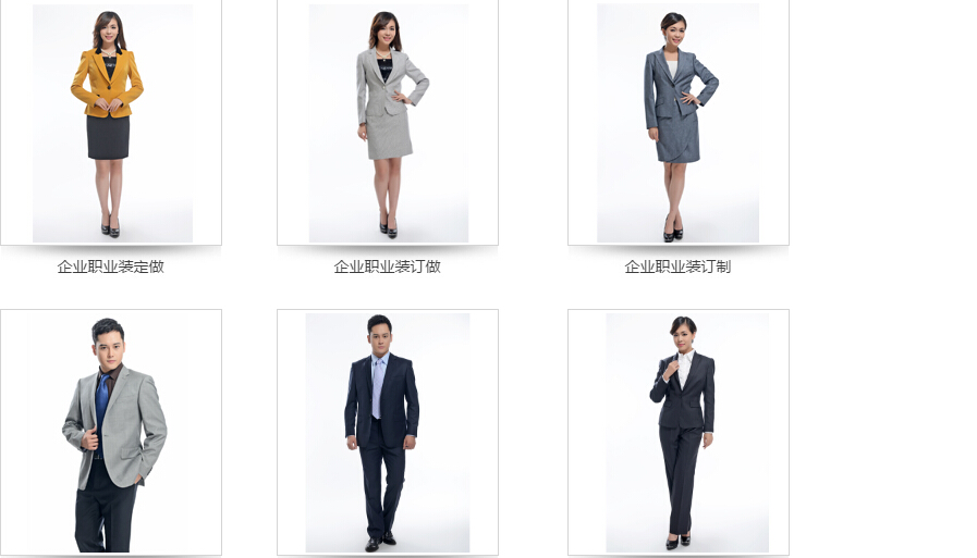 冬季西装定制 冬季西装定制