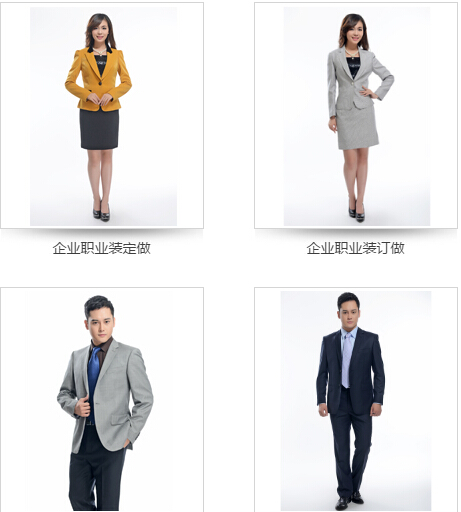 男士职业装与女士职业装款式图