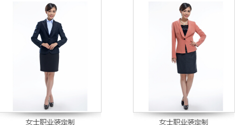 女士职业装定制