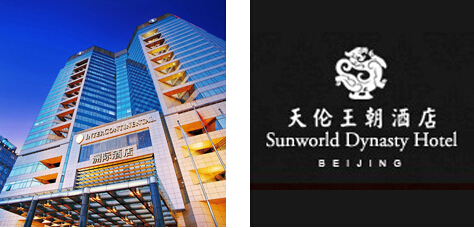 天津职业装定做酒店行业案例