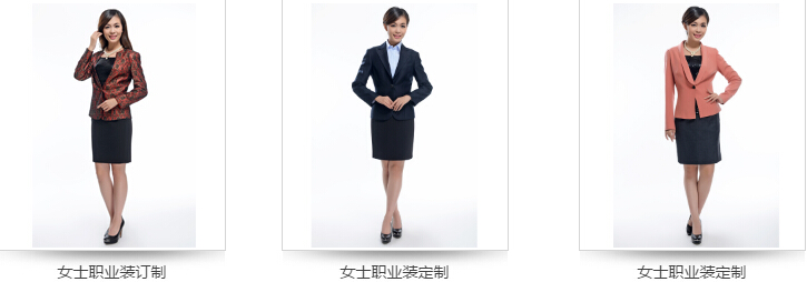 职业装定制女装款式图