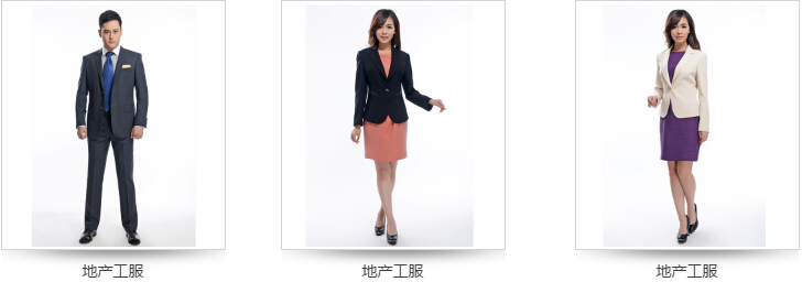 地产公司职业装定制款式图
