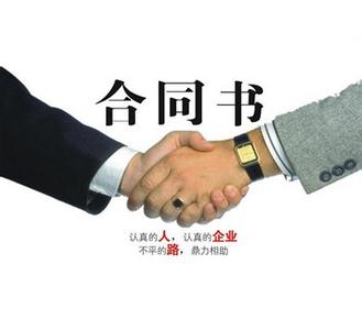 工装定做合同范本