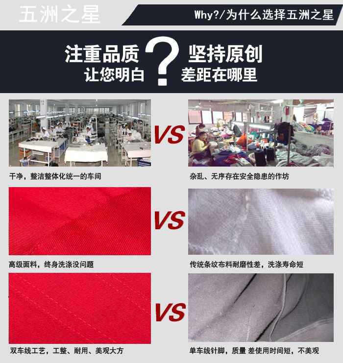 为什么选择五洲之星