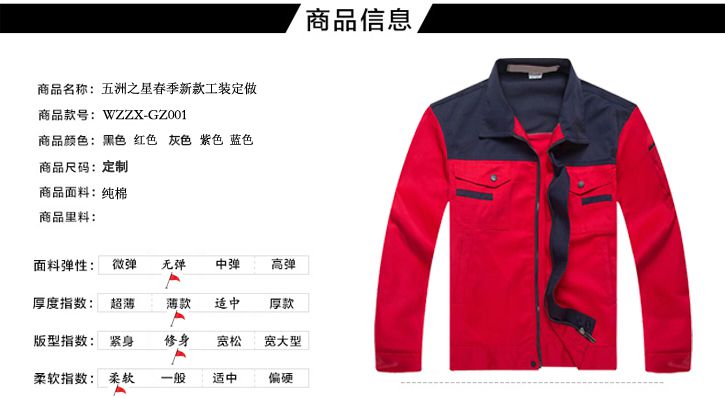 工装定制款式详情介绍