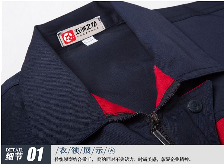 工装定制衣领细节图