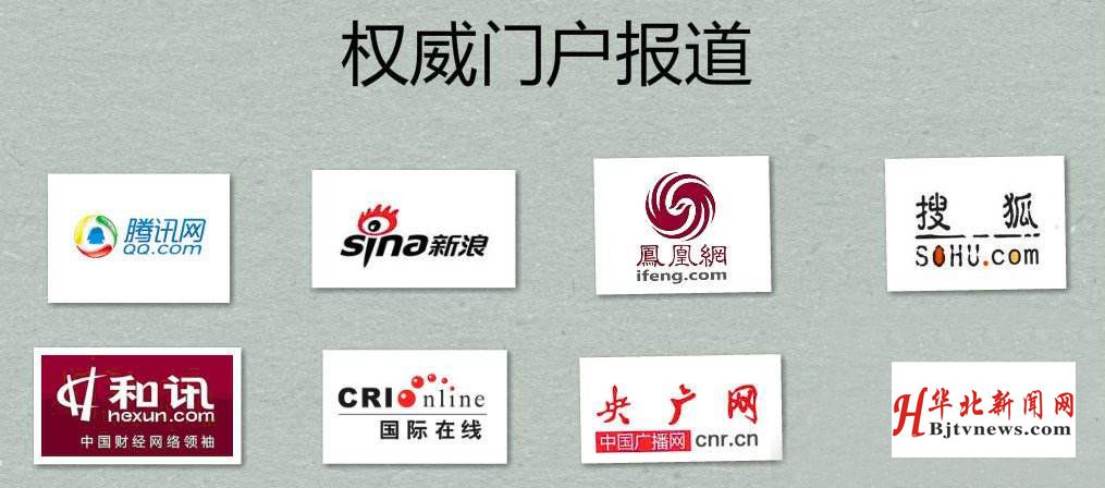 五洲之星的权威门户报道