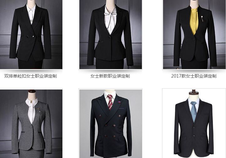 临汾职业装定制款式图