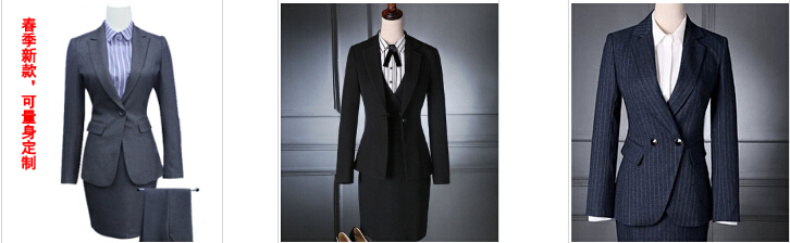 房山职业装定制款式图