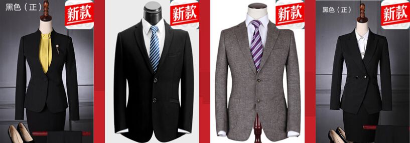 东城职业装定制款式图