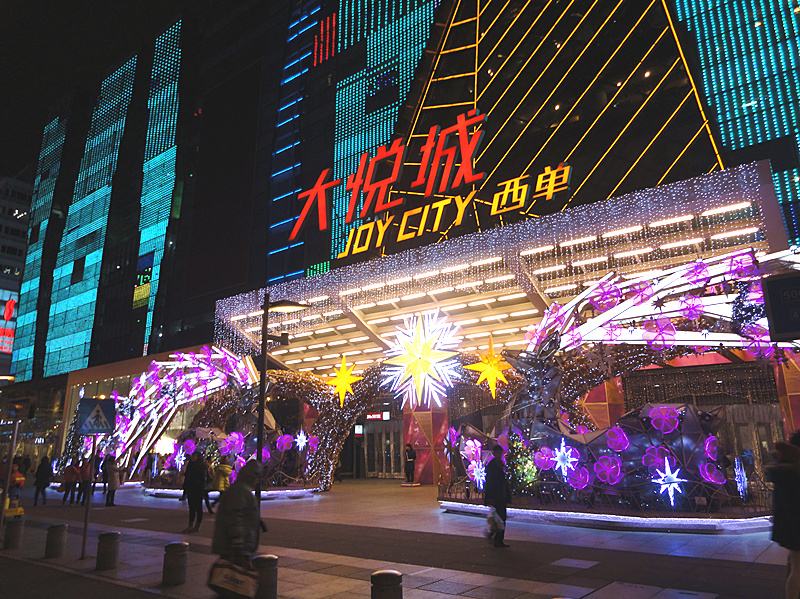 个人买职业装的地方-西单