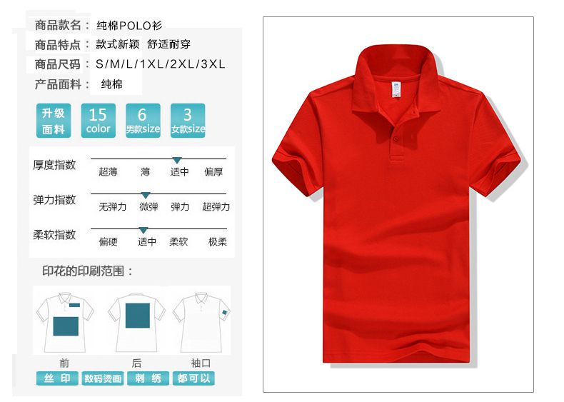 夏季文化衫定做介绍