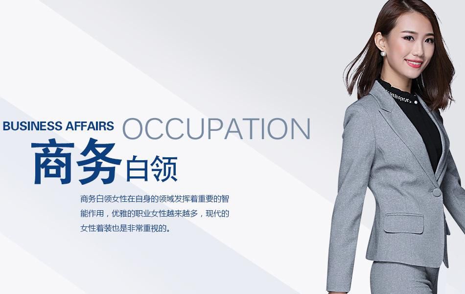 职业装定制品牌