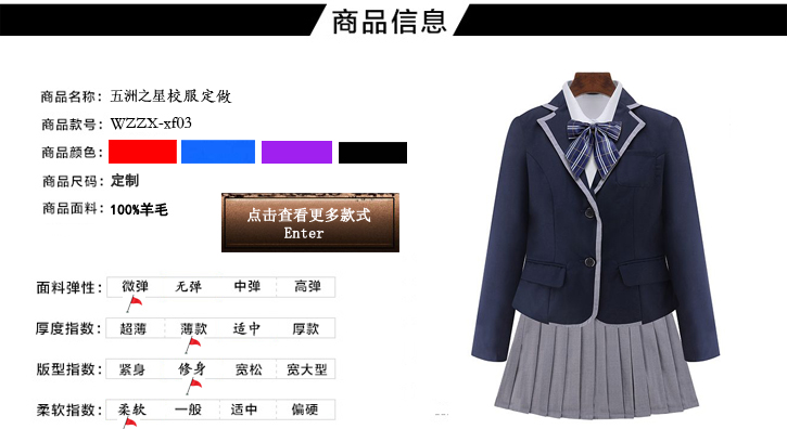 初中学校校服定做