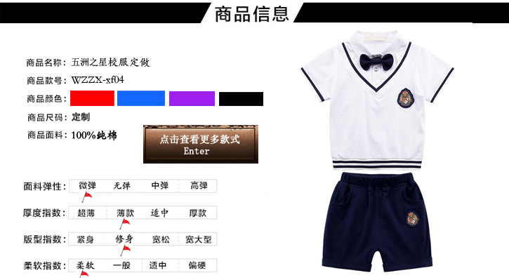 夏季小学生校服定做介绍