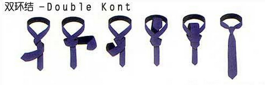 双环结领带打法
