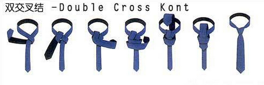 双交叉结领带打法