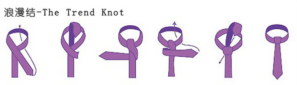 浪漫结领带打法