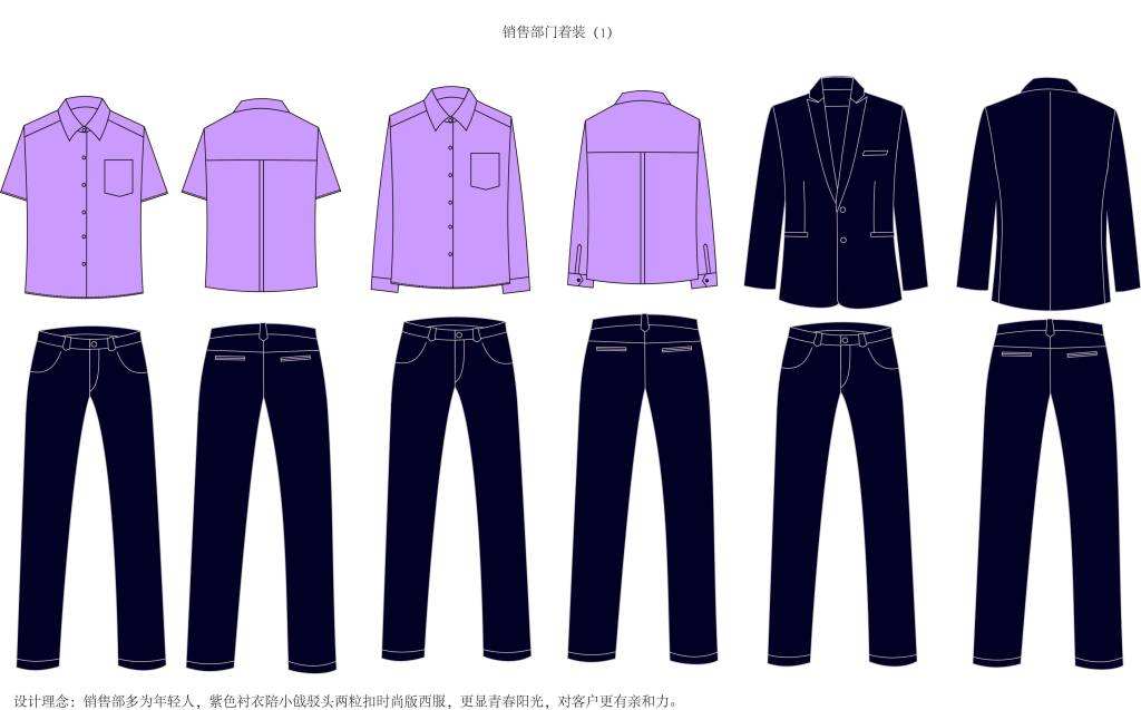 北京职业装定做厂家