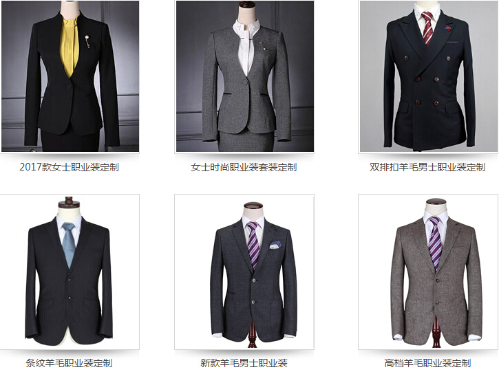 企业男女职业装