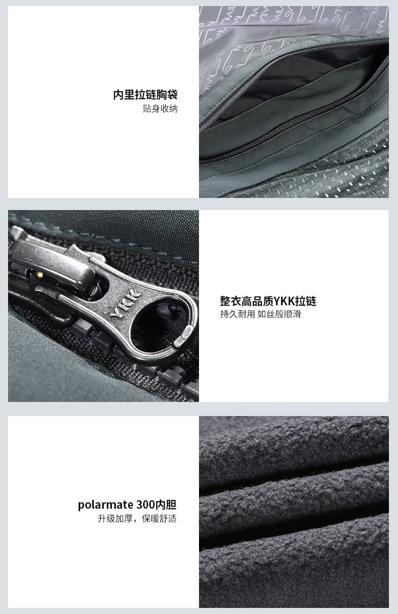 冲锋衣定做细节图