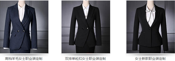 行业职业装定制