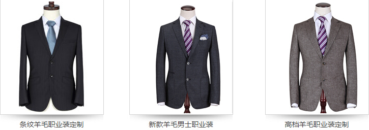 北京职业装定制厂家