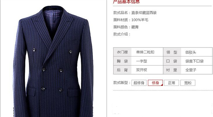 细条纹西装定做