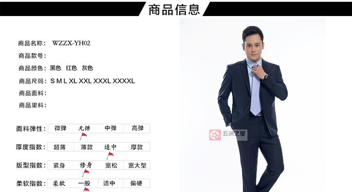 中信物业职业装