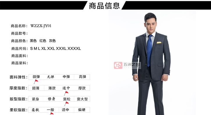 河北隆泰物业工服采购方案