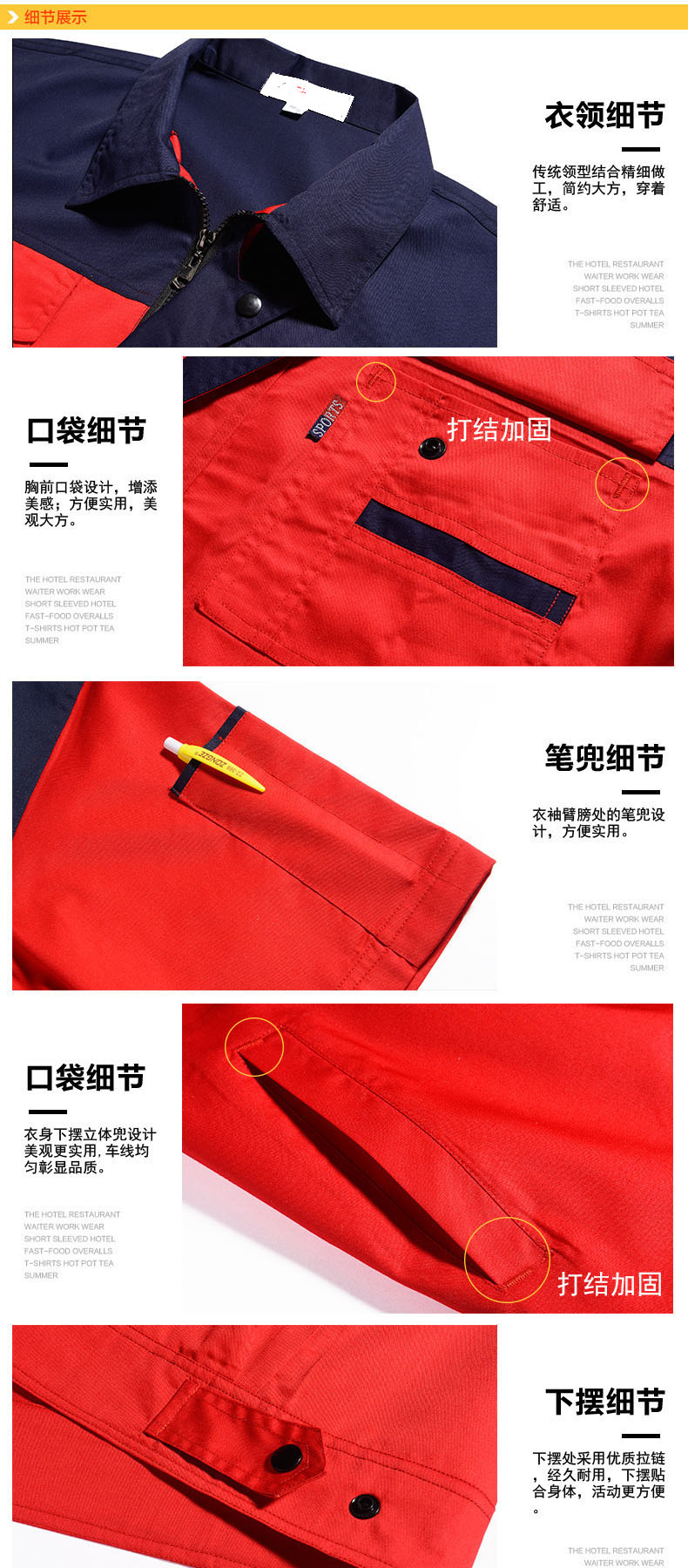 员工工作服夏装细节图 员工工作服夏装细节图